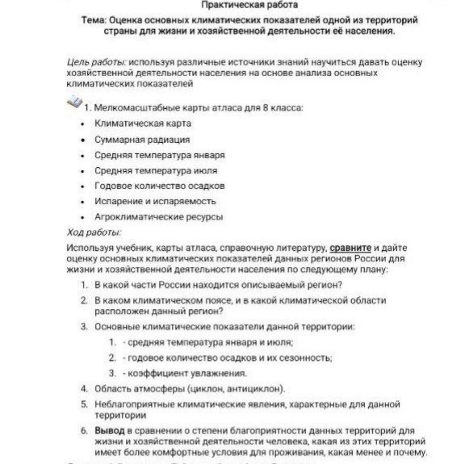 Изображение задачи: республика Калмыкия и калининградская область по п