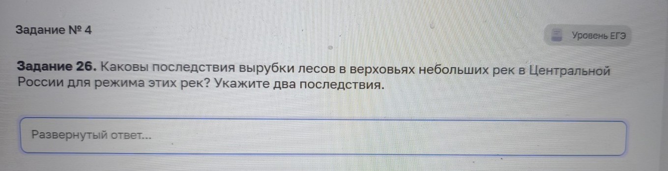 Изображение задачи: Найти правильный ответ Реши задачу: Найти правильн
