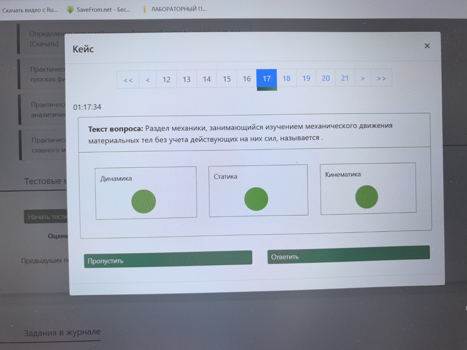 Изображение задачи: 