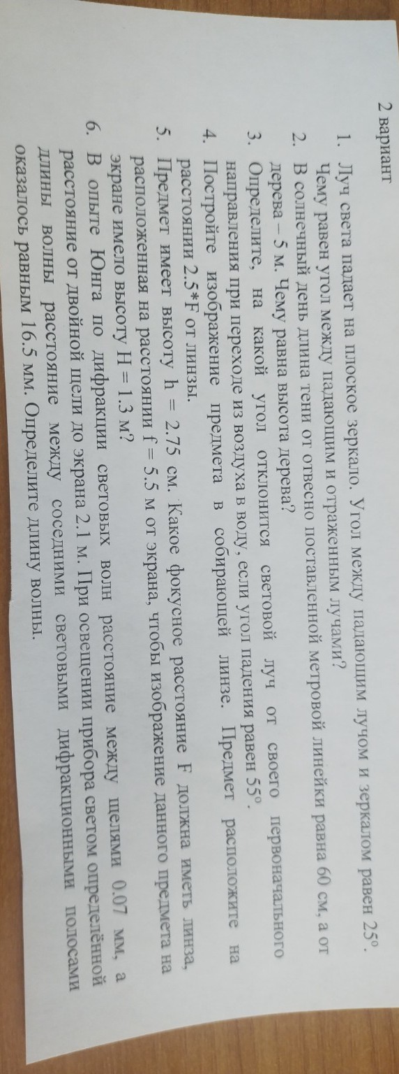 Изображение задачи: Реши и распиши решение задач по физике