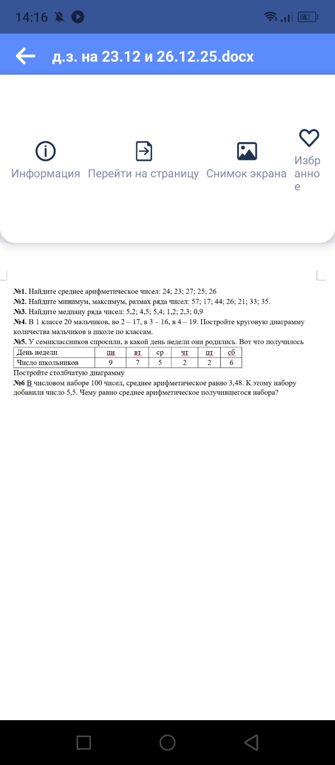 Изображение задачи: 