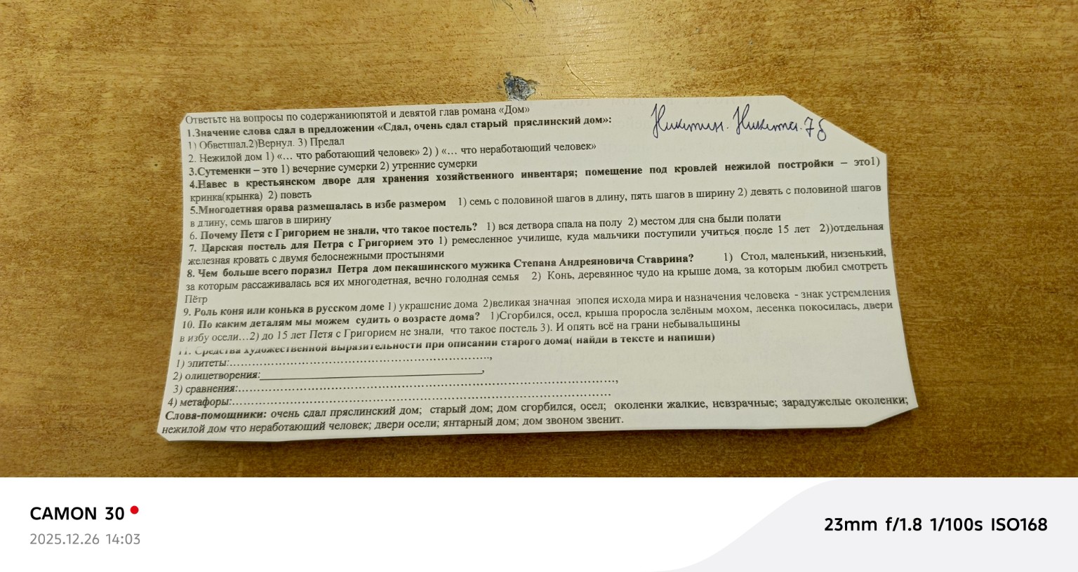 Изображение задачи: 