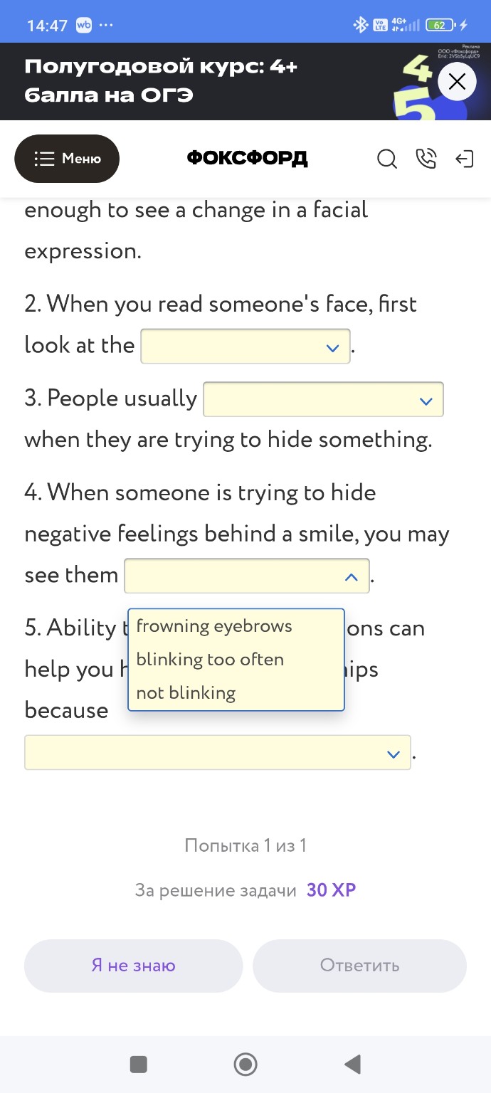 Изображение задачи: А was almost?