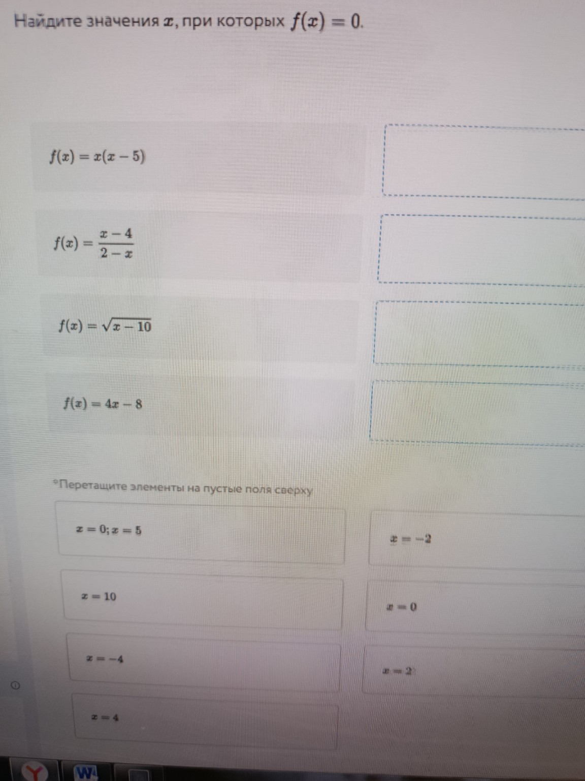 Изображение задачи: 