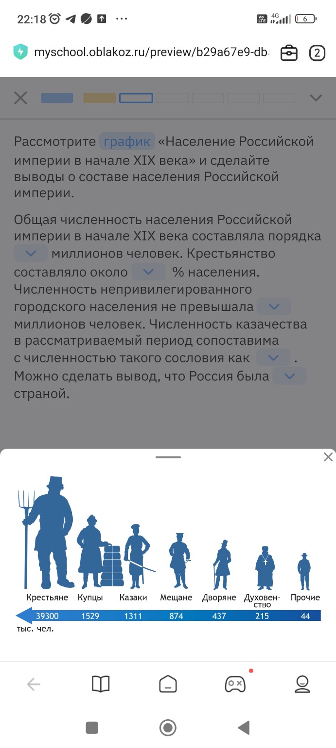 Изображение задачи: Реши задачу: Верно