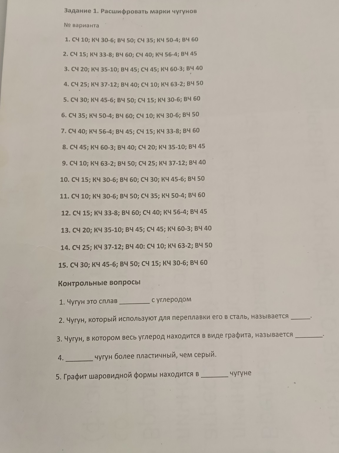 Изображение задачи: