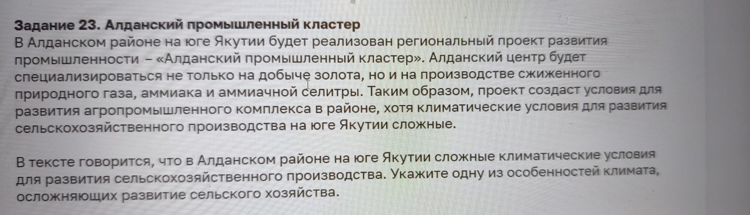 Изображение задачи: Найти правильный ответ Реши задачу: Найти правильн