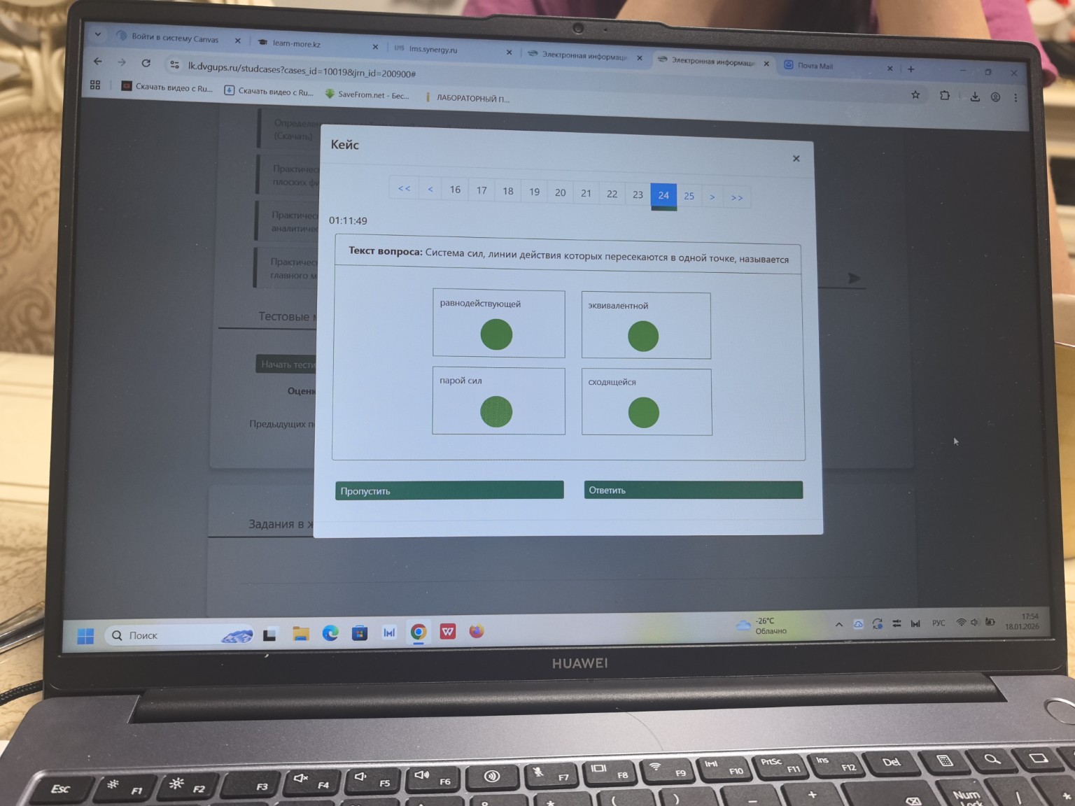 Изображение задачи: