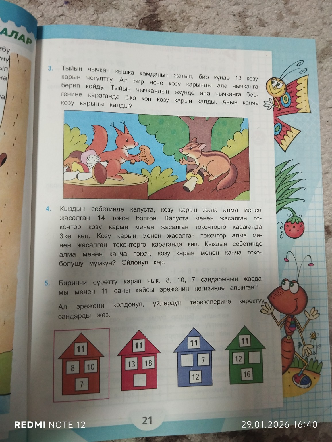 Изображение задачи: 