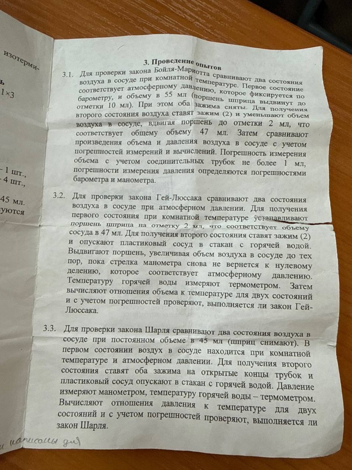 Изображение задачи: Реши задачу: Напиши полное  решение к каждому пунк