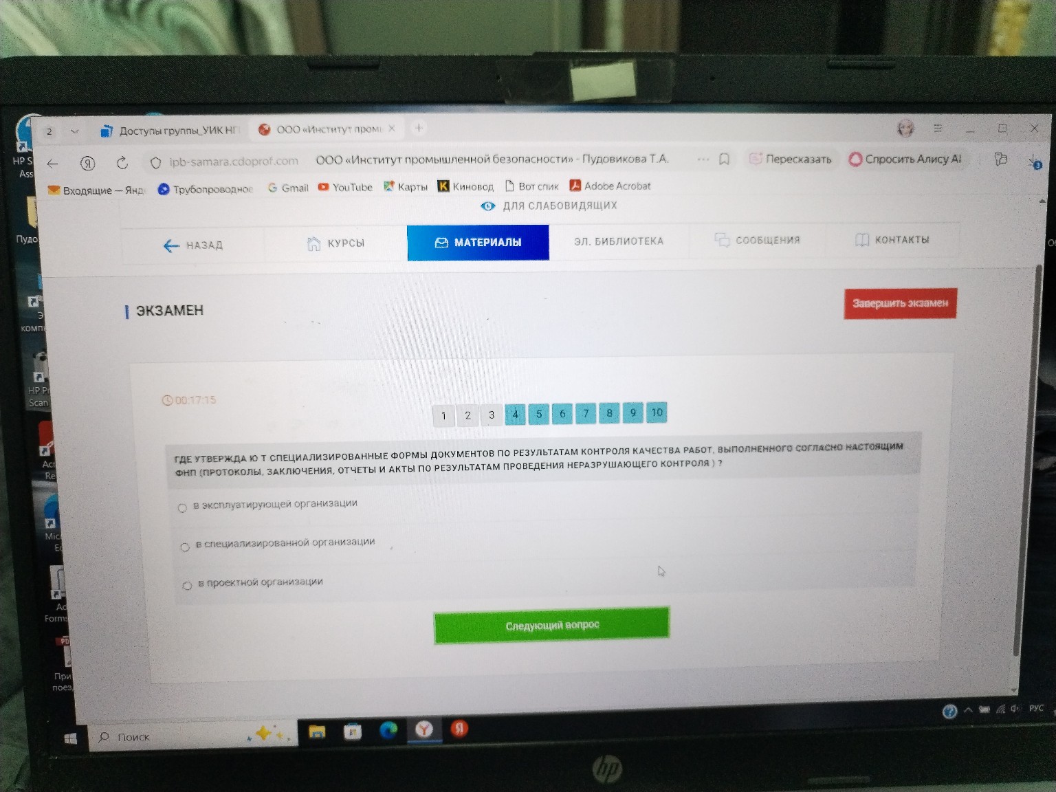 Изображение задачи: 