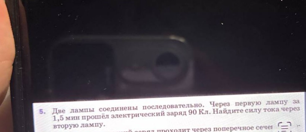 Изображение задачи: 