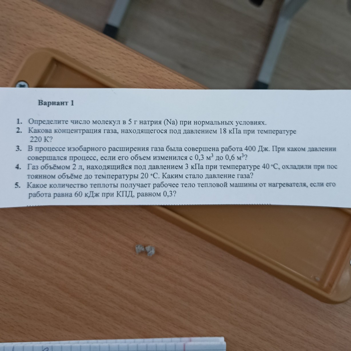 Изображение задачи: 