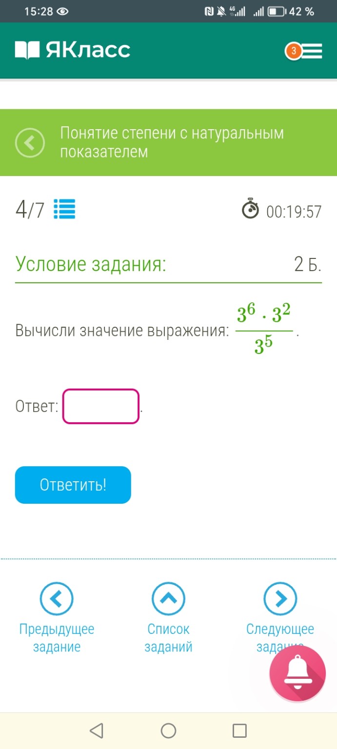 Изображение задачи: Подожди я ещё одну фото отправлю