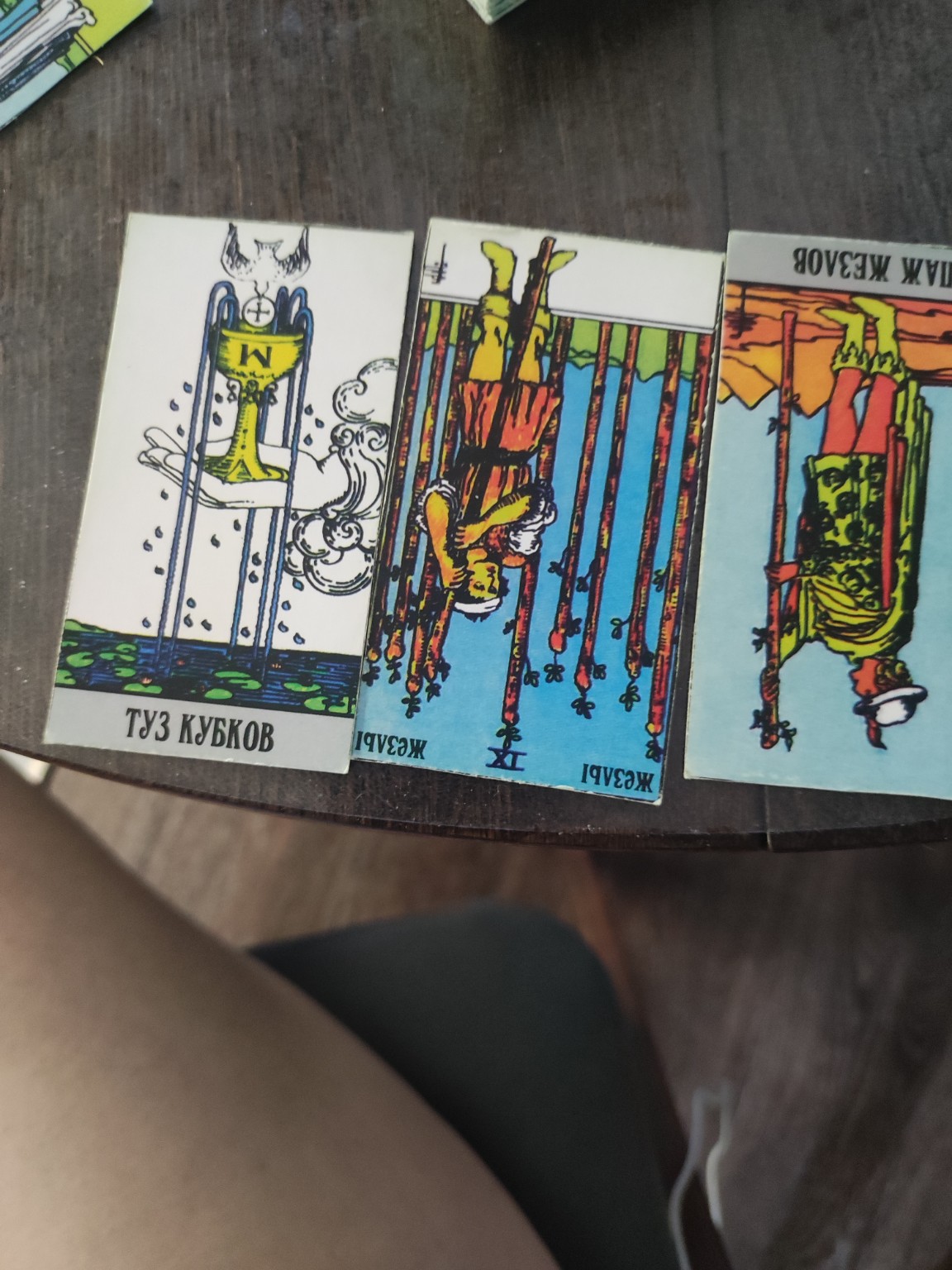 Изображение задачи: Вернётся ли Владимир живой ко мне. Последняя карта