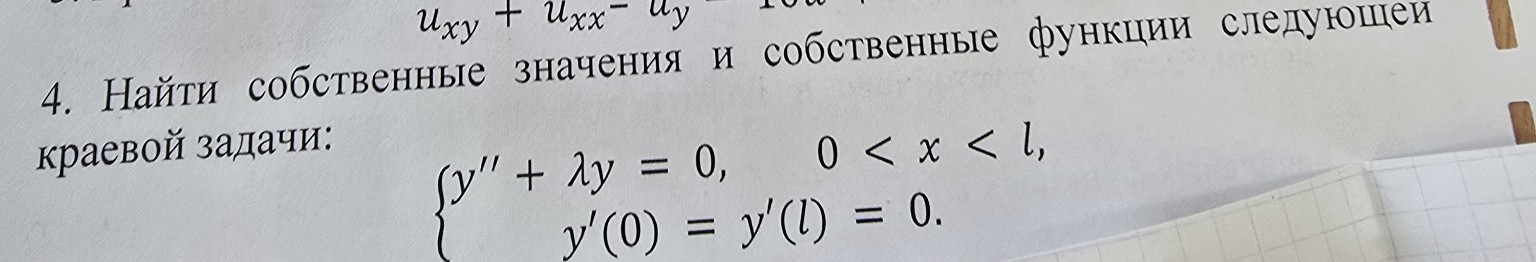 Изображение задачи: