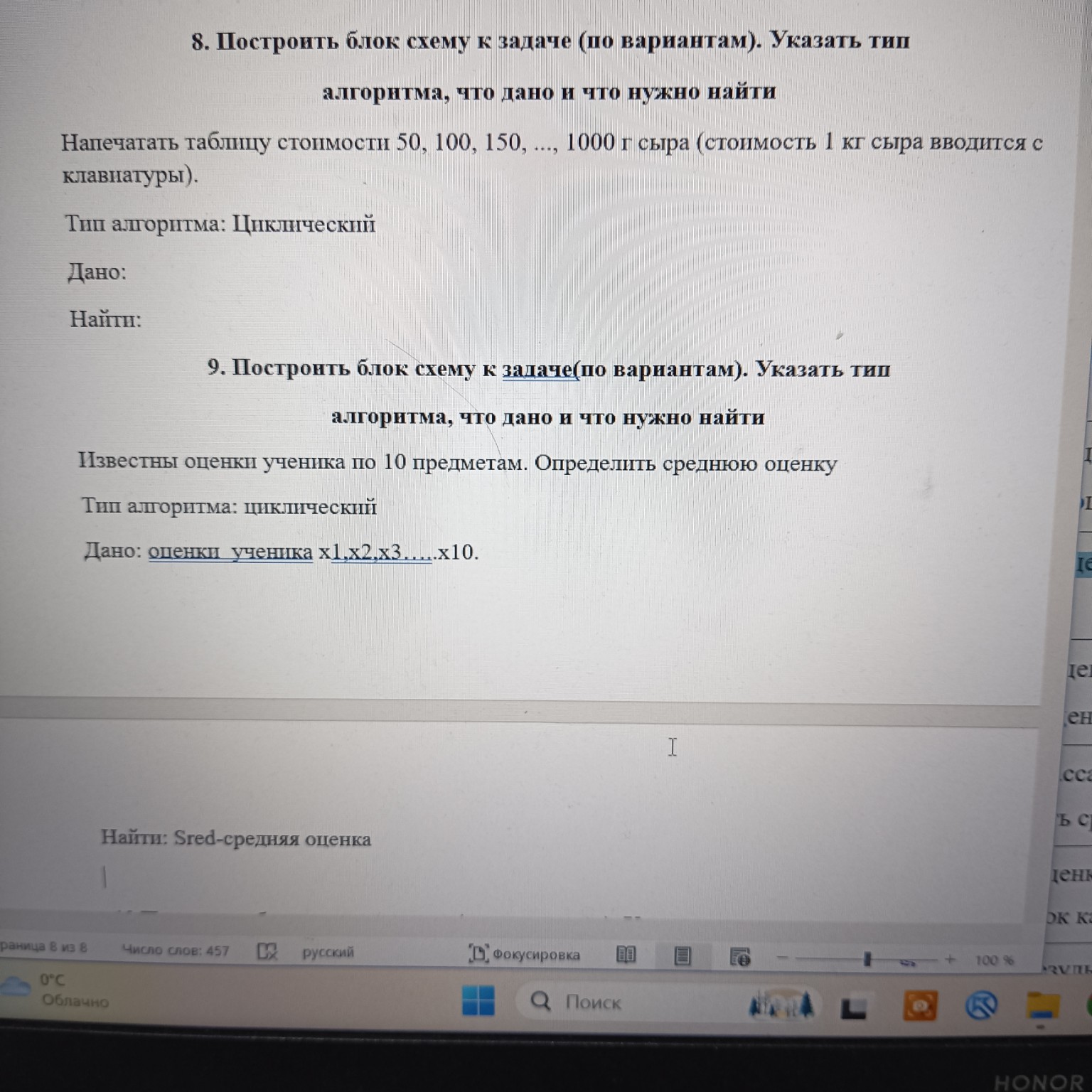 Изображение задачи: 