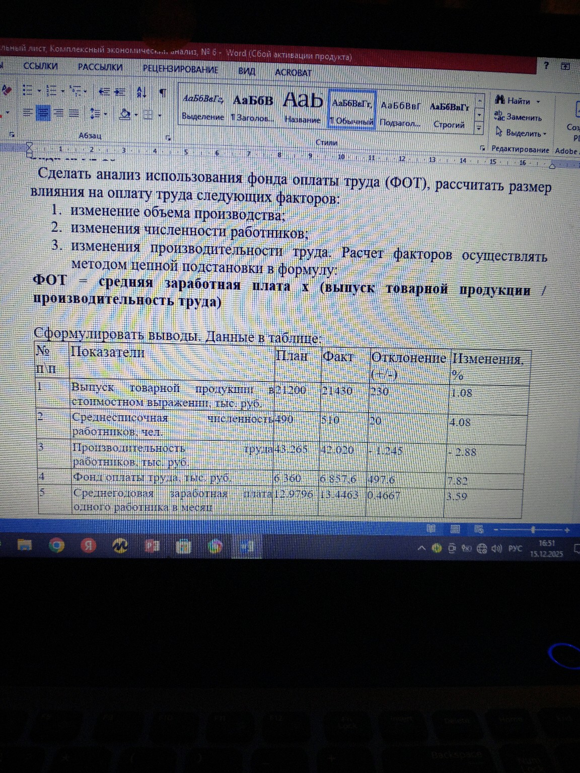 Изображение задачи: 