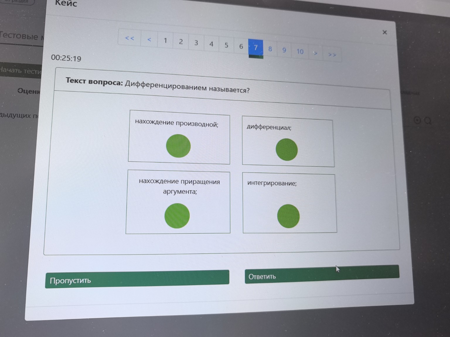 Изображение задачи: 