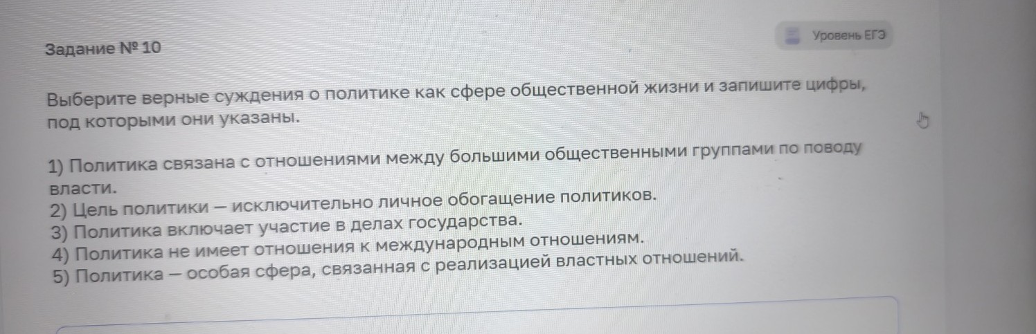 Изображение задачи: Найти правильный Реши задачу: Найти правильный отв