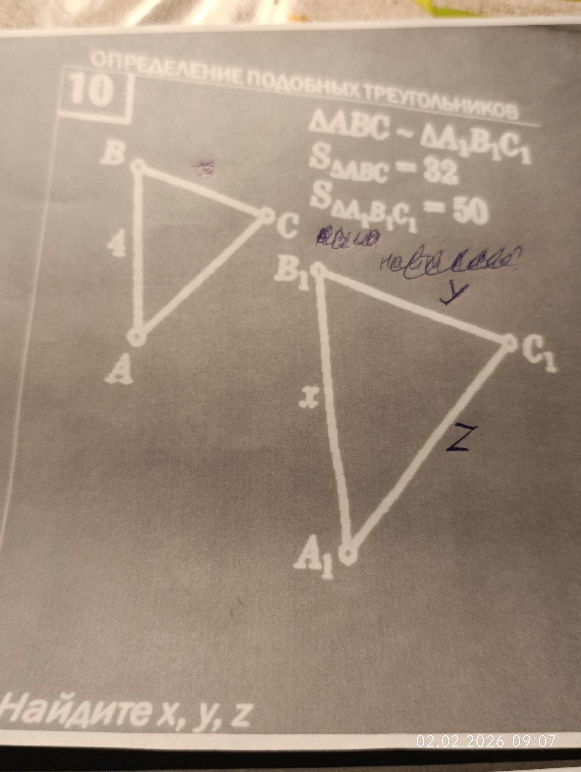 Изображение задачи: 