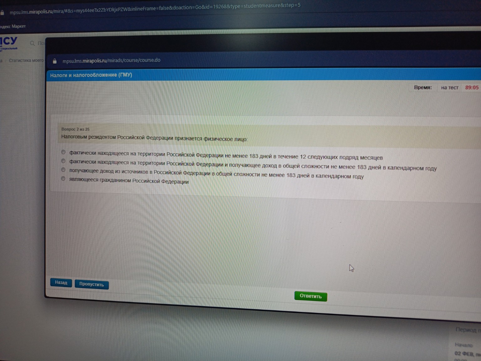 Изображение задачи: