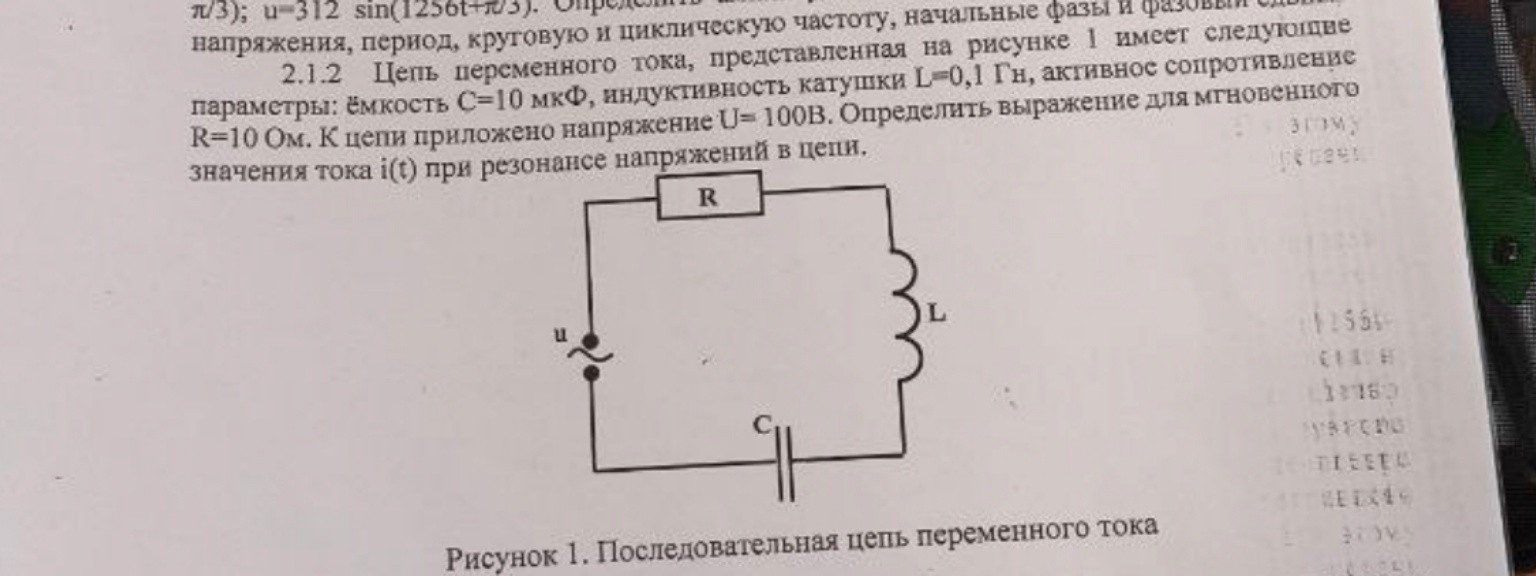 Изображение задачи: реши зазадчу 2.1.2