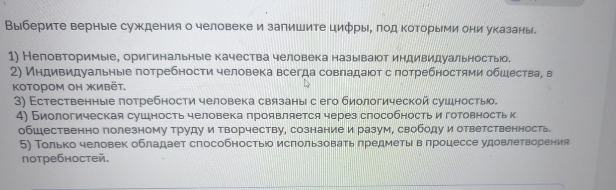 Изображение задачи: Найти правильный ответ Реши задачу: Найти правильн