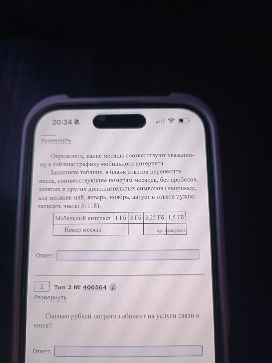 Изображение задачи: 