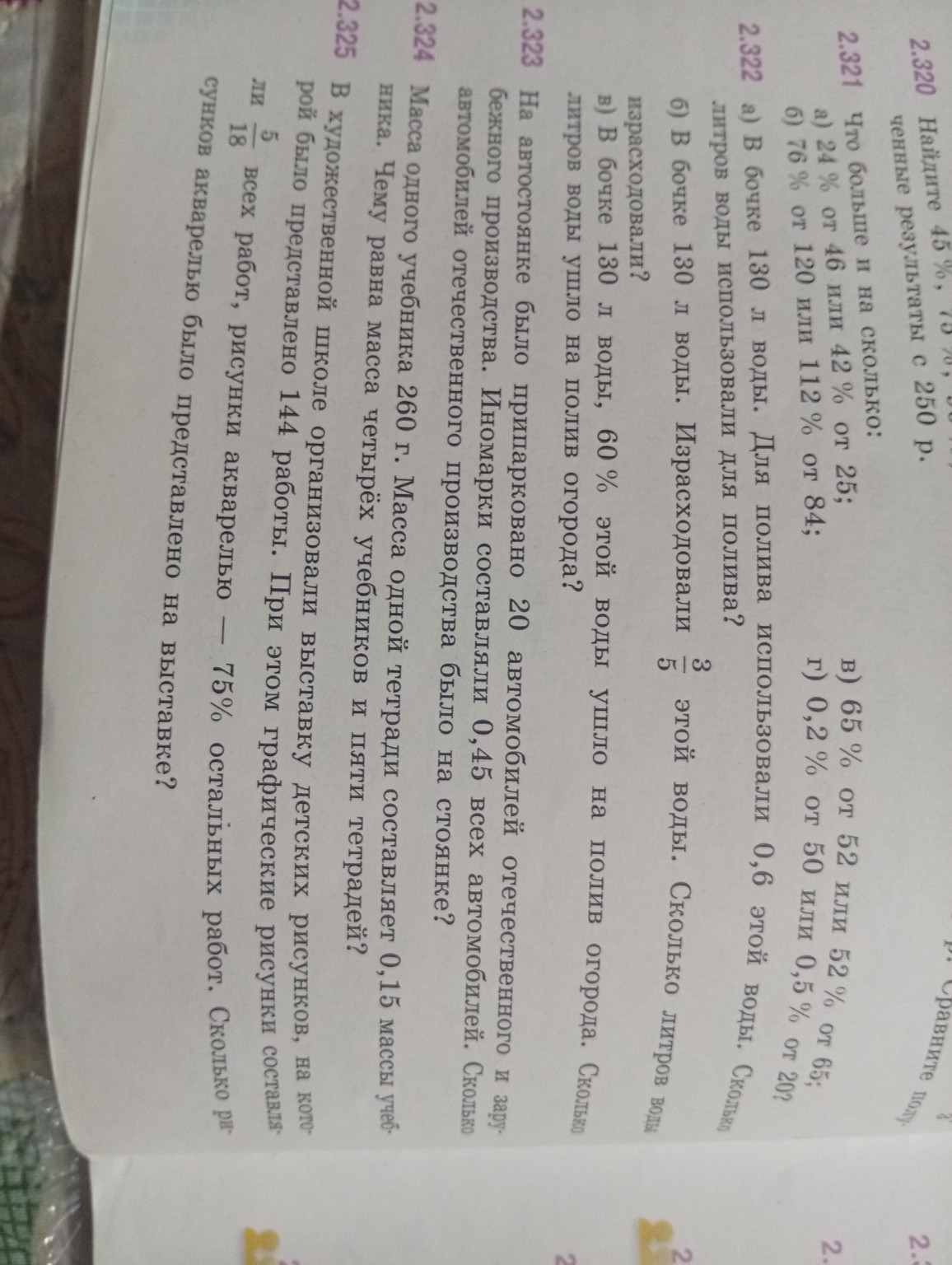 Изображение задачи: Реши задачу: Решение