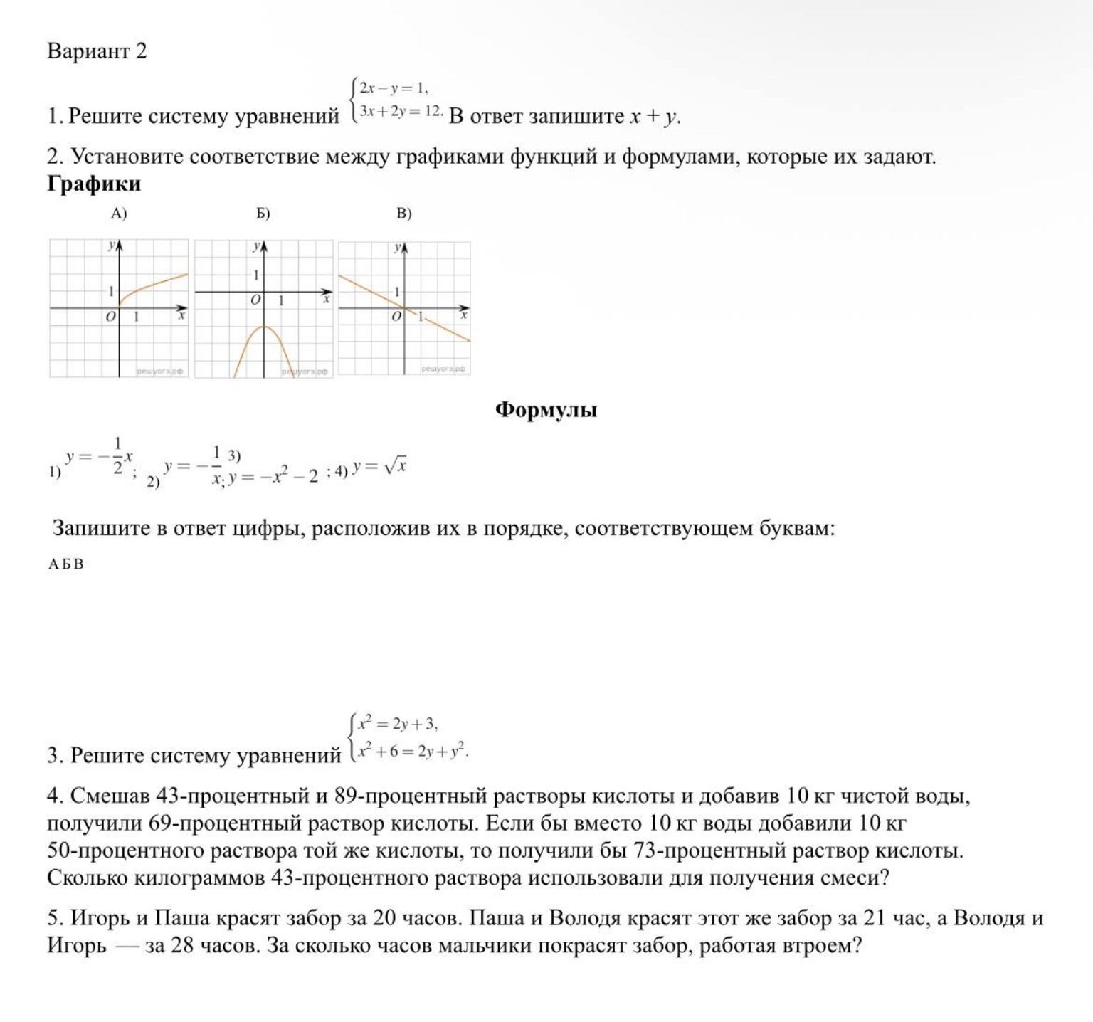 Изображение задачи: реши задания