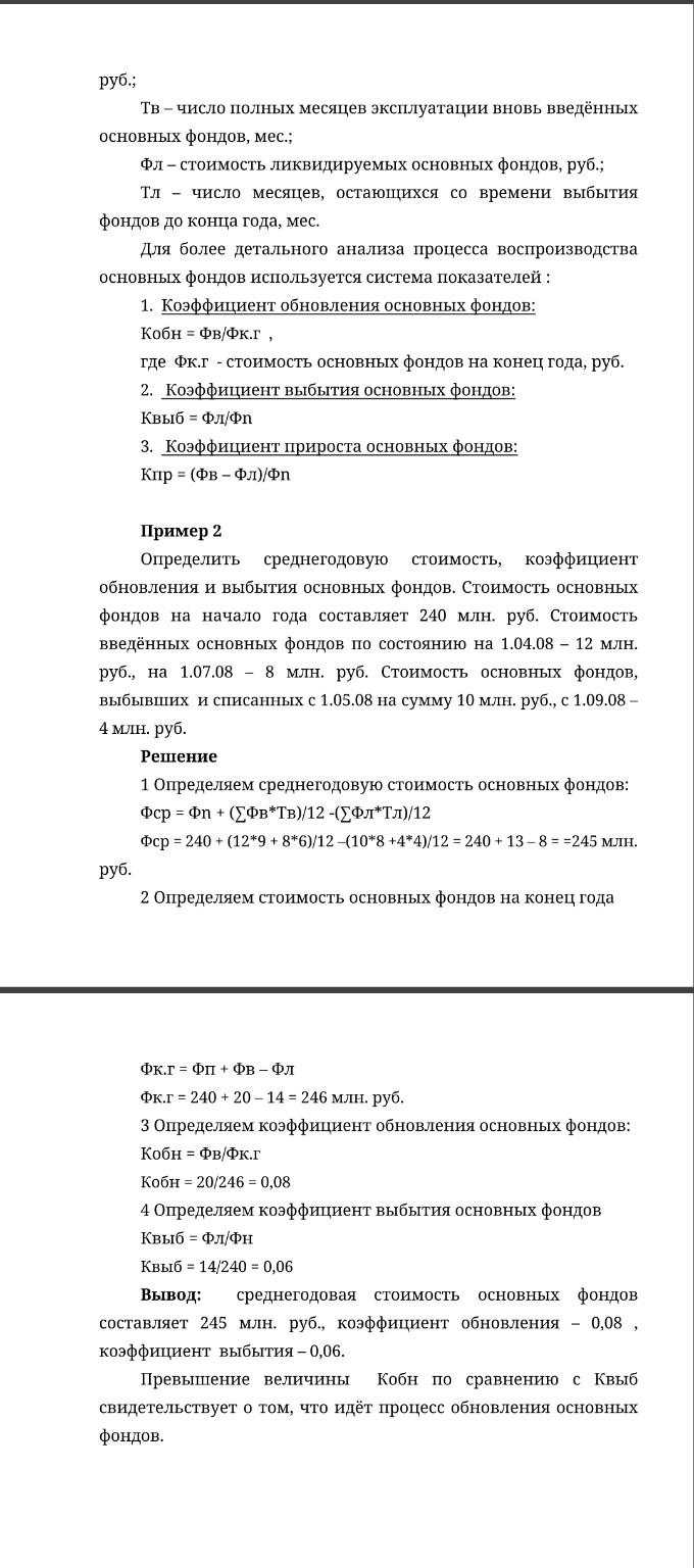 Изображение задачи: Реши задачу: Выписать только самое главное. Также 