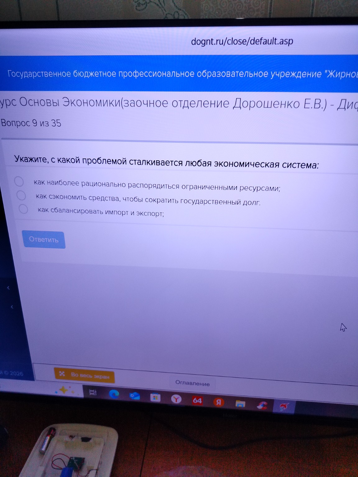 Изображение задачи: 