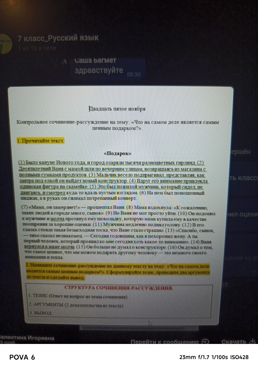 Изображение задачи: