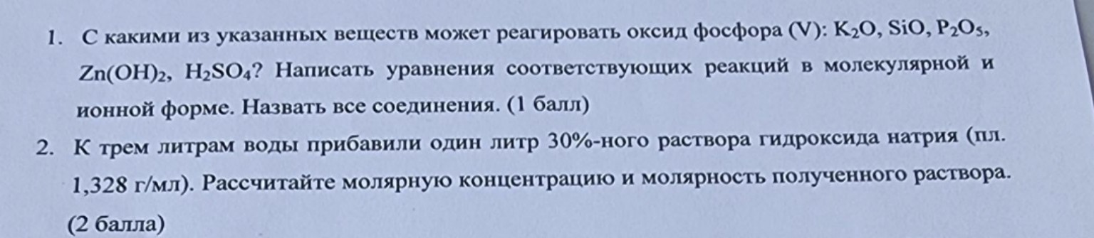 Изображение задачи: И объясни как решать задачи такого типа