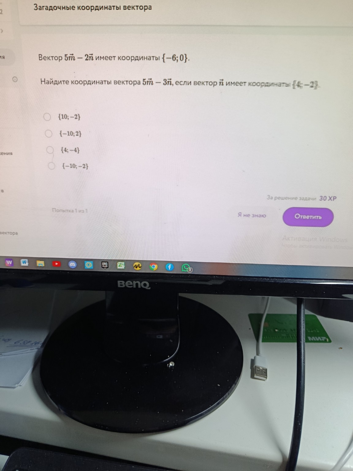 Изображение задачи: