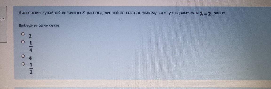 Изображение задачи: 