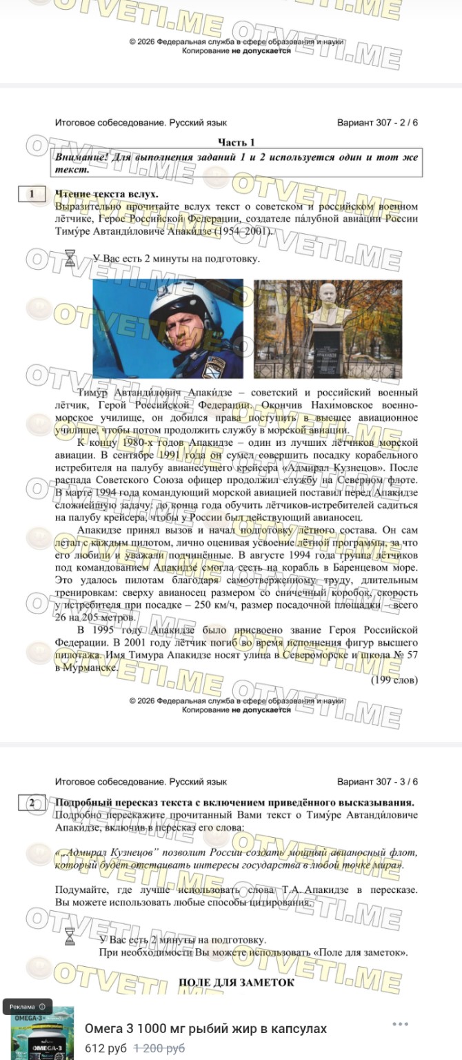 Изображение задачи: Куда вставить цитату