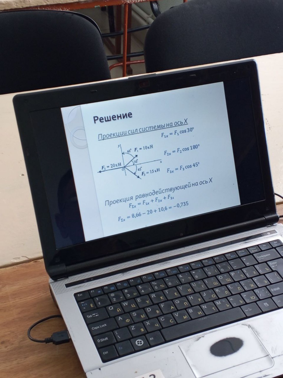 Изображение задачи: с другими данными
F1=10
F2=12
F3=12
a=25
Ɓ=65
ƴ=11