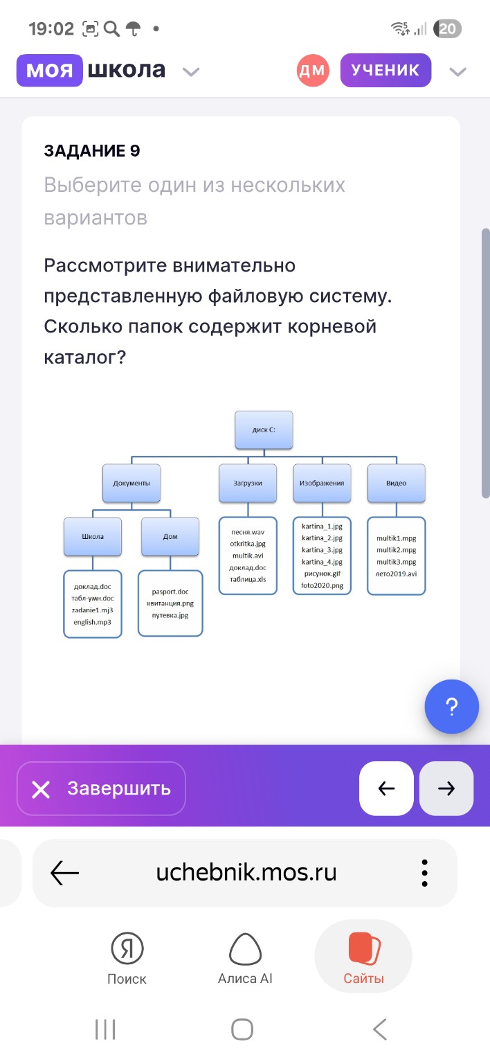 Изображение задачи: 