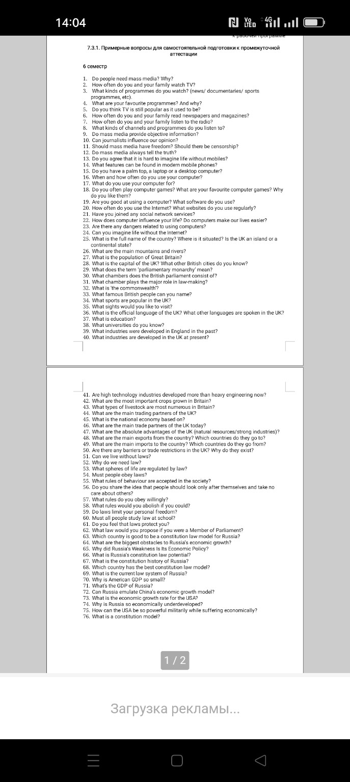 Изображение задачи: Ответить на вопросы по английскомуи сделать перево