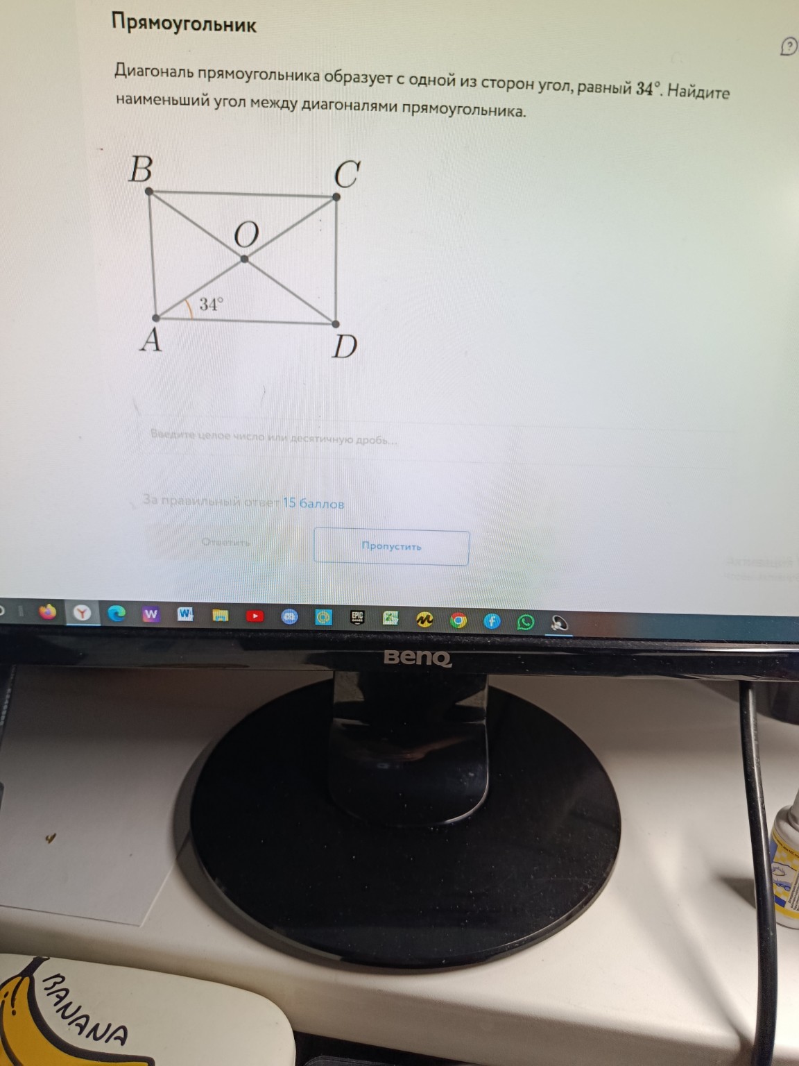 Изображение задачи: 