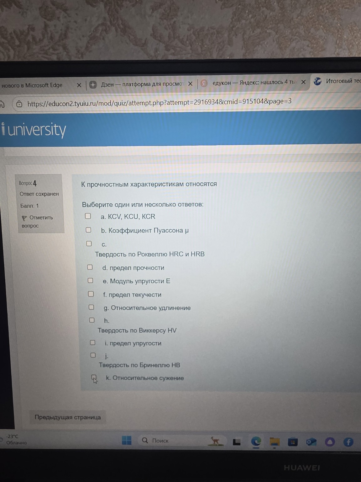 Изображение задачи: Верны ли обозначения на рисунке  Верны ли указанны