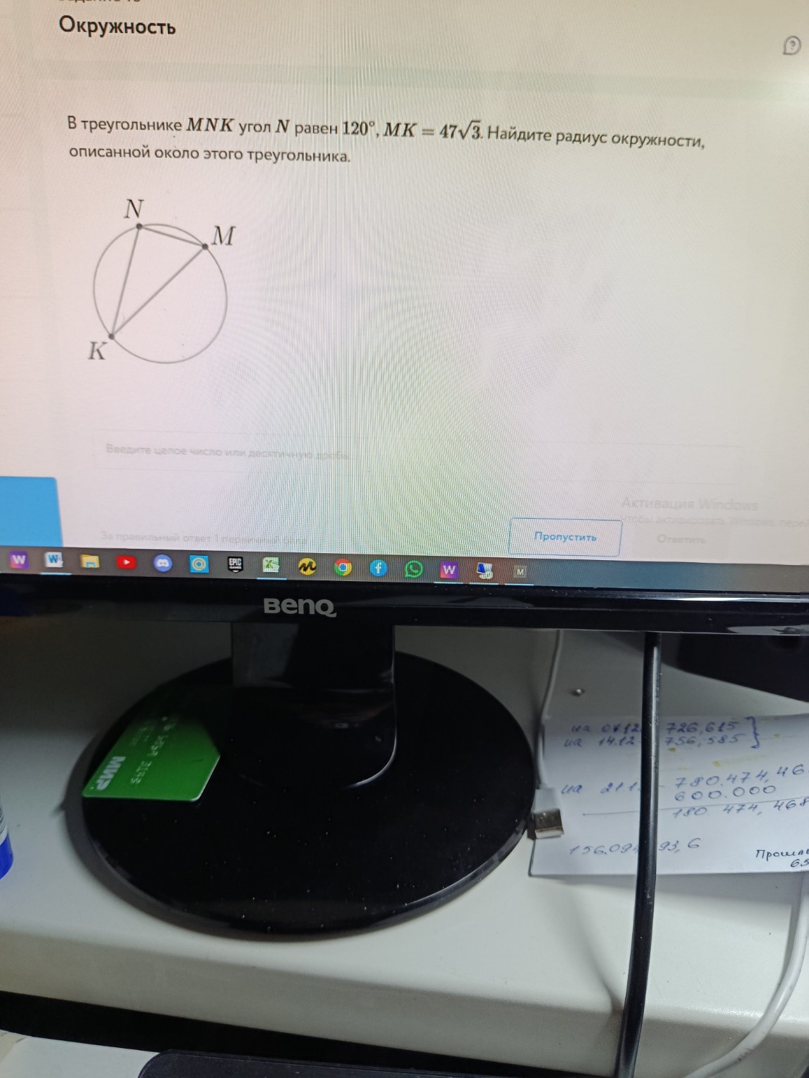 Изображение задачи: