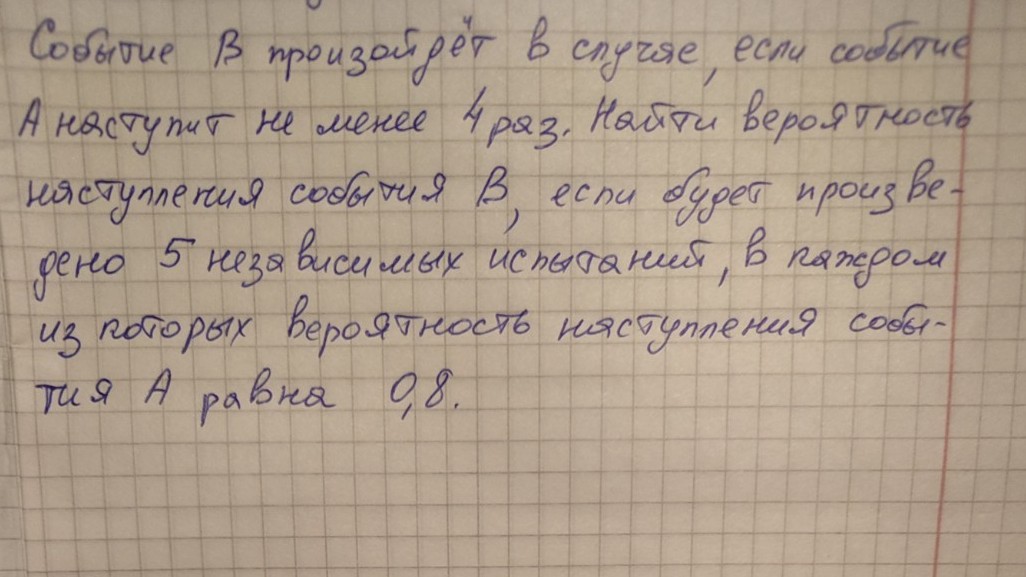 Изображение задачи: 