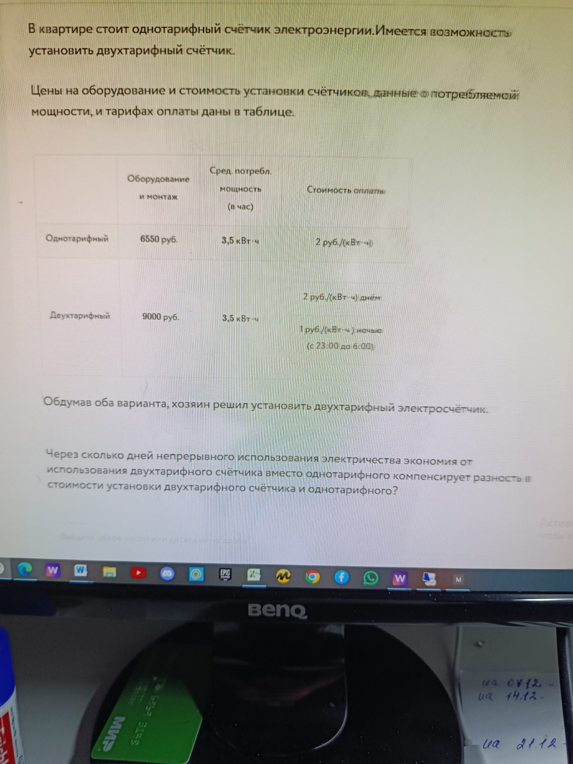 Изображение задачи: 