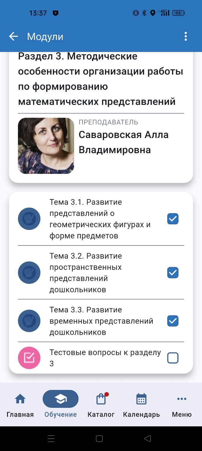 Изображение задачи: Теоретические основы и методика развития математик