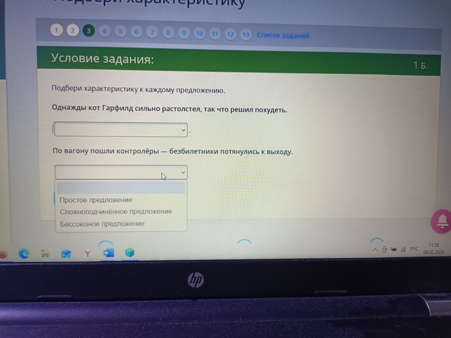 Изображение задачи: