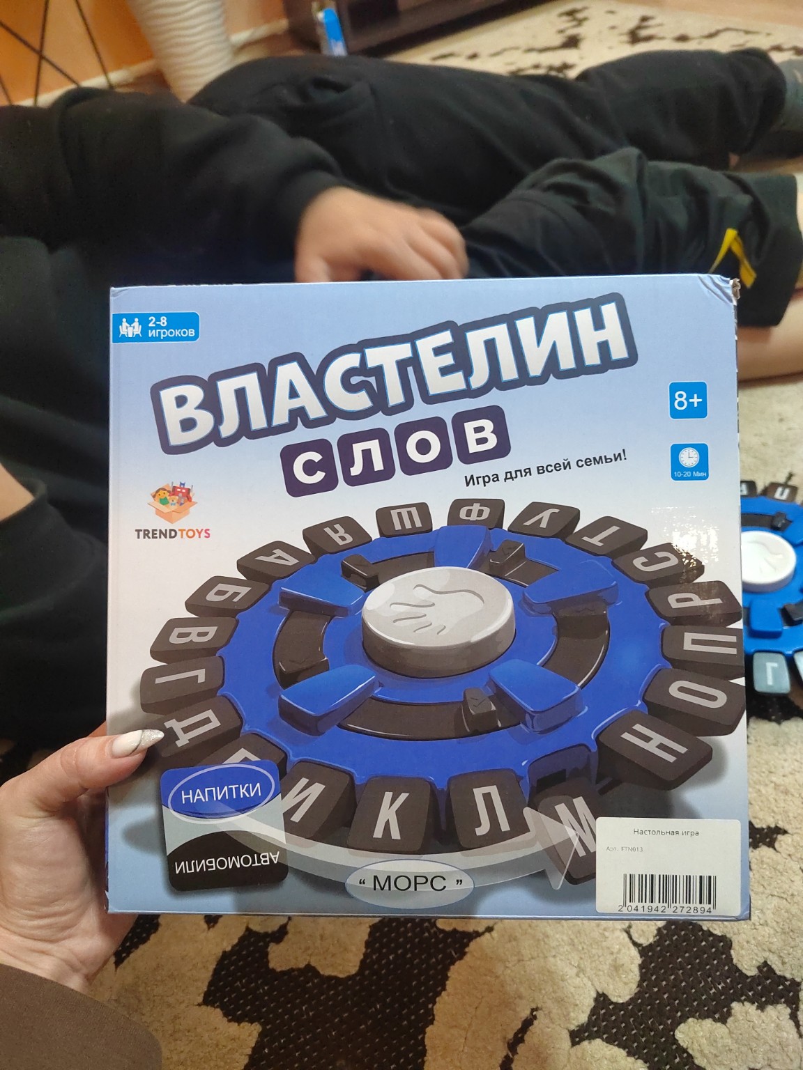 Изображение задачи: Реши задачу: Правила игры