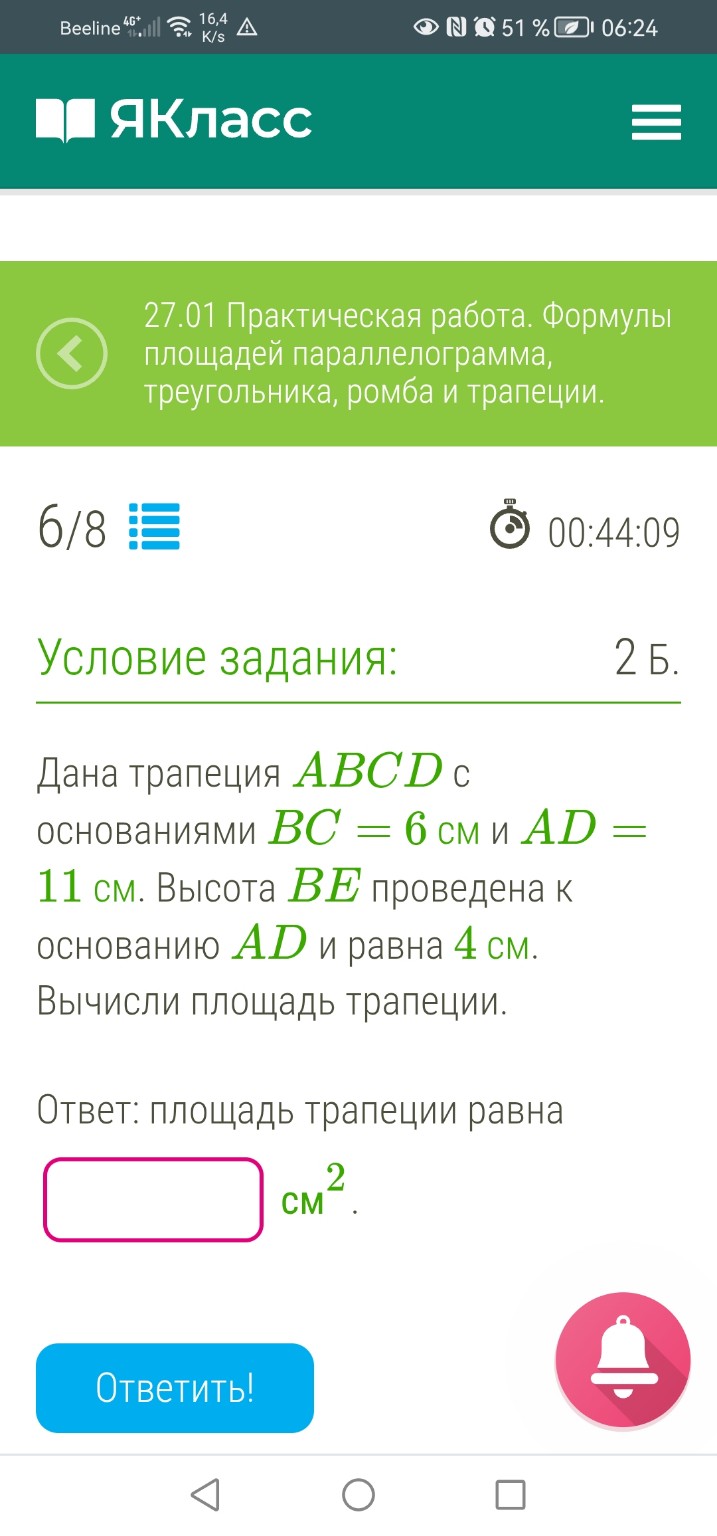 Изображение задачи: 